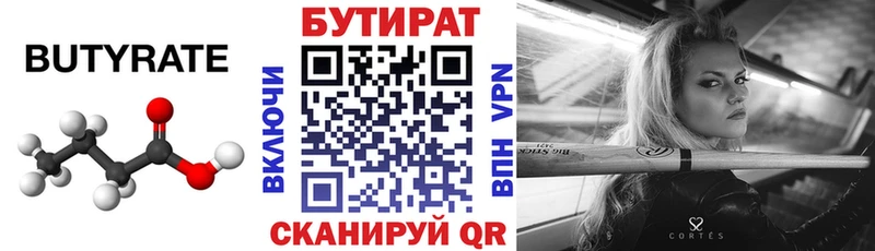Купить закладки  Бийск  БУТИРАТ оксибутират 