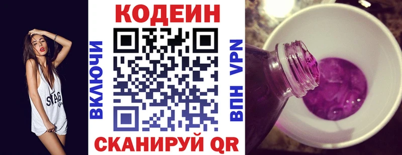 Купить где  Бийск  Codein Purple Drank 