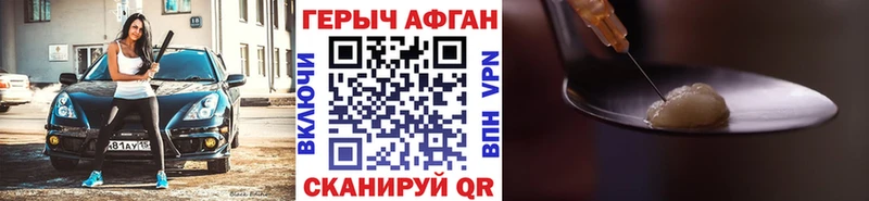 Героин афганец  Купить  Бийск 