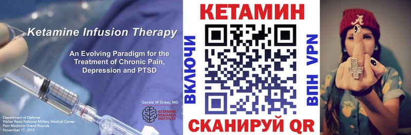 Кетамин VHQ  Купить закладки  Бийск 